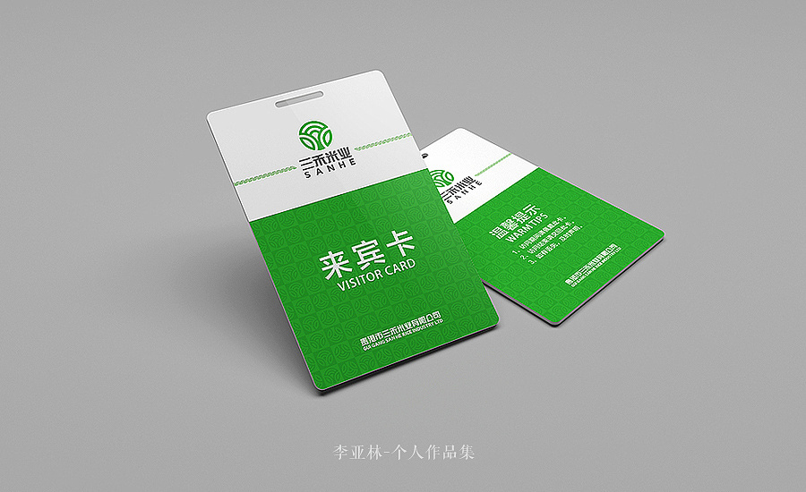 三禾米業(yè)企業(yè)形象設計圖10