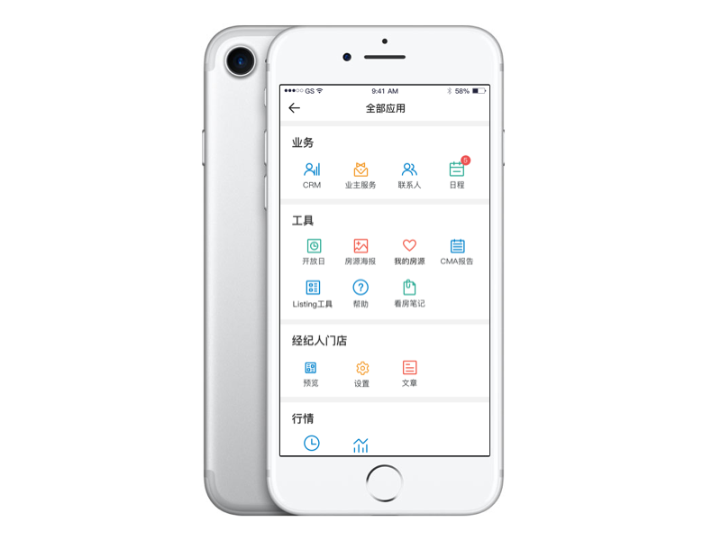 北美房地产中介平台APP UI/UX 设计图2
