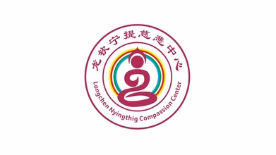 龙钦宁提慈悲中心LOGO设计