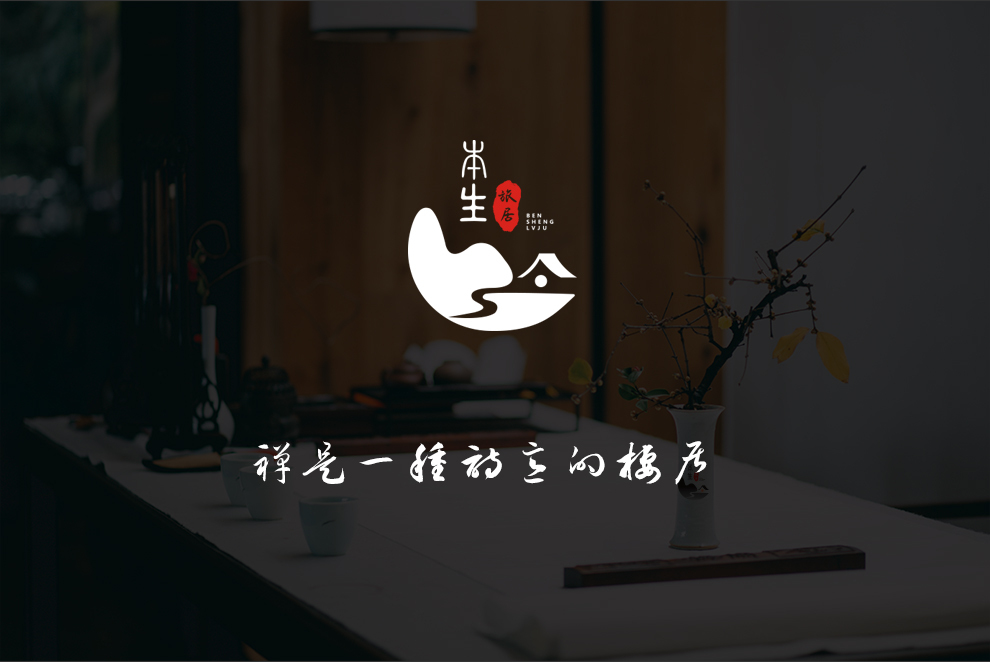 本生LOGO設(shè)計圖5