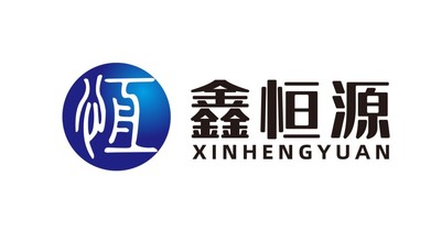 鑫恒源电子公司LOGO设计