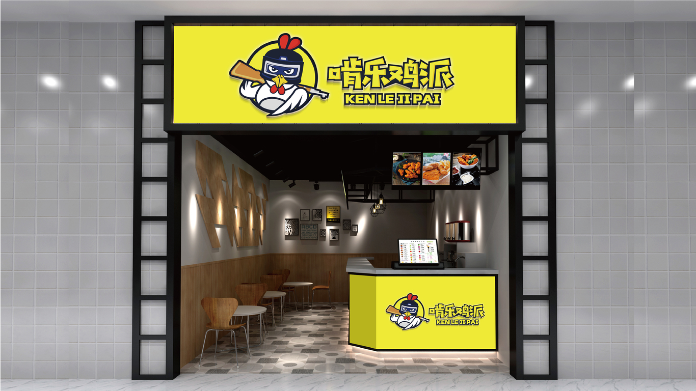 啃樂雞派餐飲品牌LOGO設(shè)計中標圖12