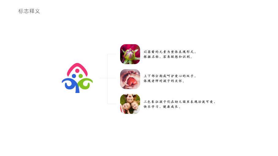 金蓓蕾艺术培训机构LOGO设计中标图2