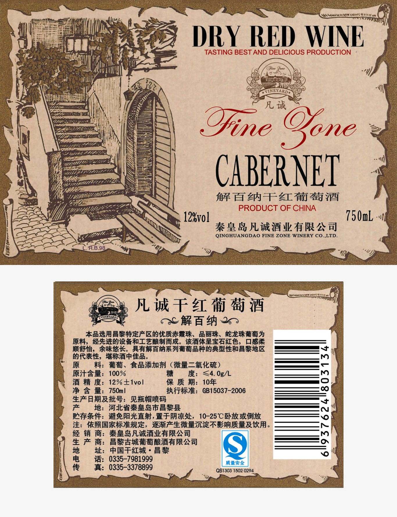 红酒标签图8