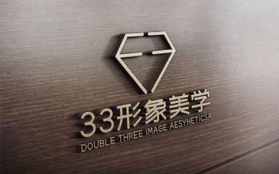 33标志（LOGO）设计