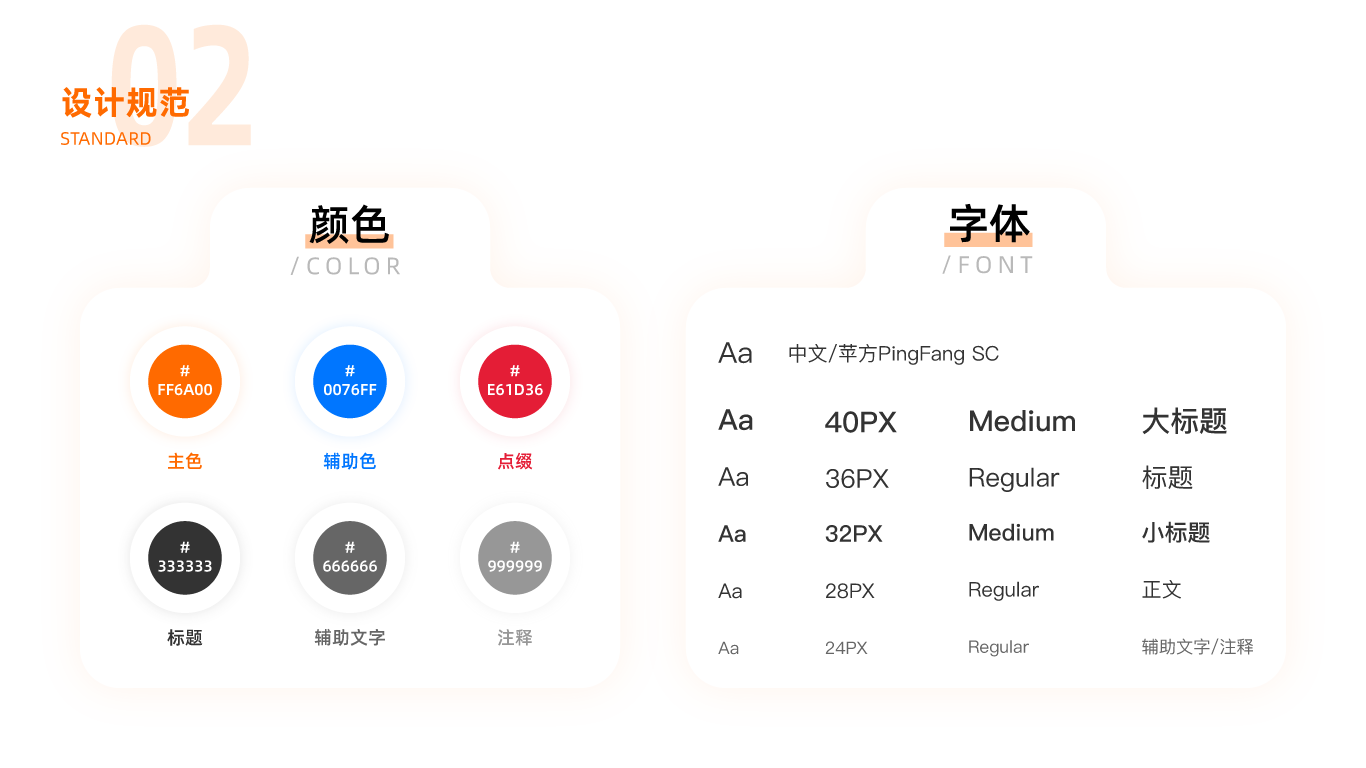 數(shù)加加眾包APP視覺改版GUI迭代圖2