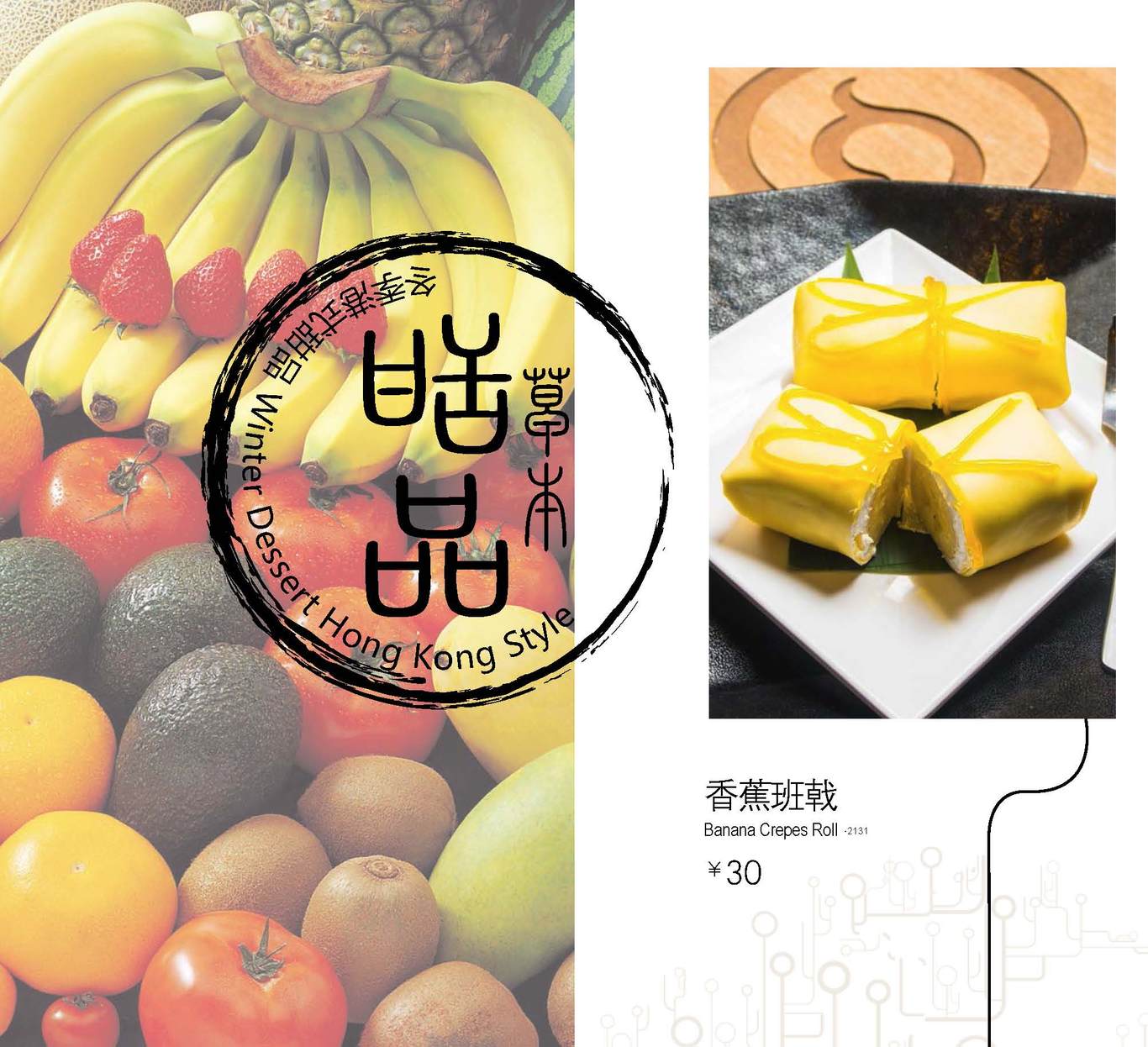 餐廳菜單設(shè)計(jì)圖1