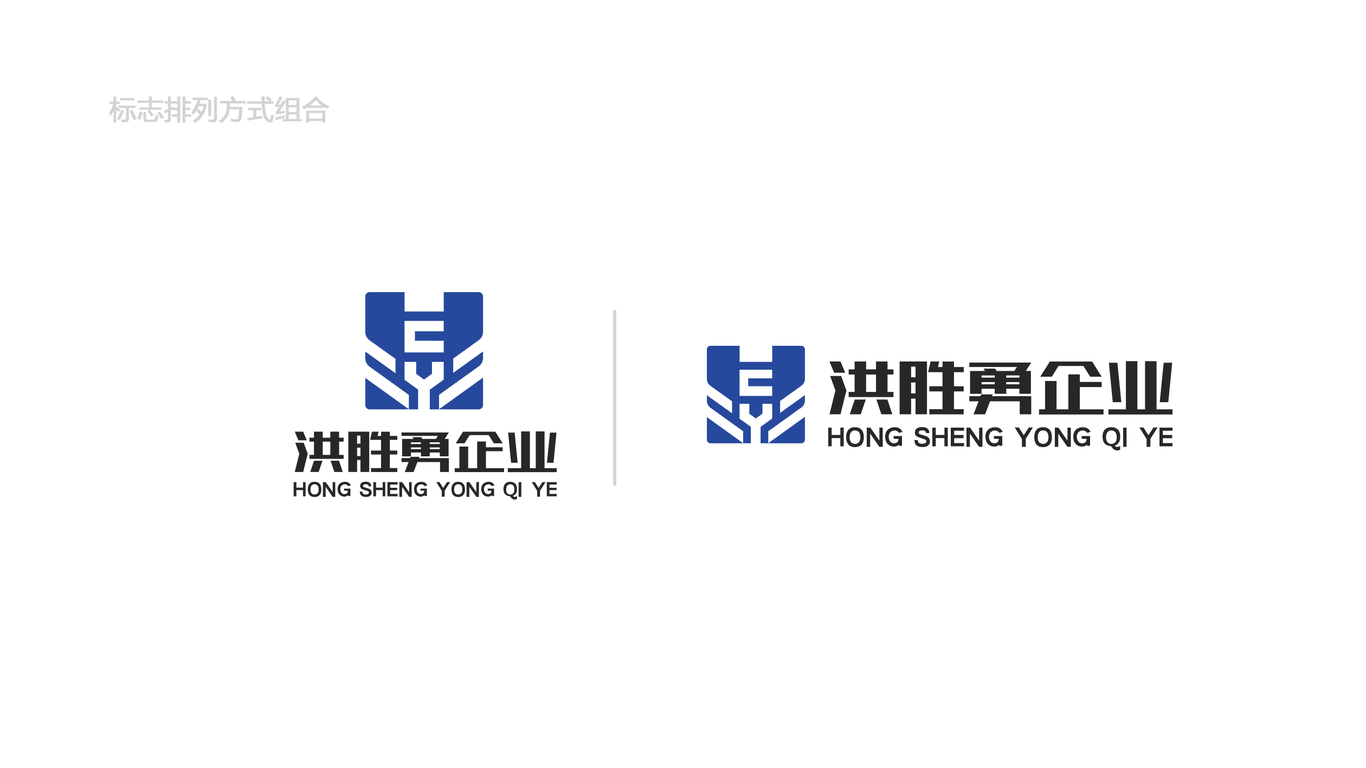 洪胜勇制造公司LOGO设计中标图4