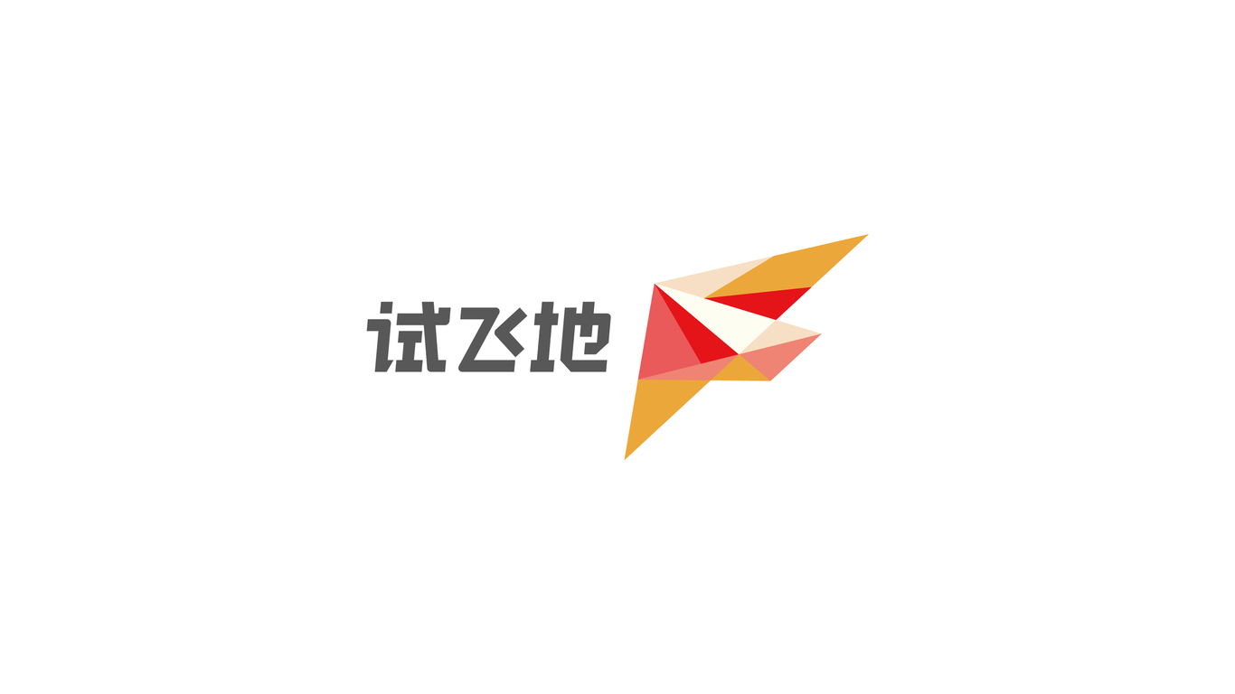 試飛地體育品牌LOGO設(shè)計(jì)中標(biāo)圖1