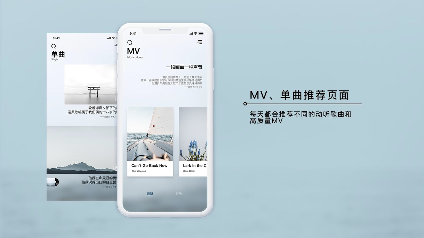 轻听APP图1