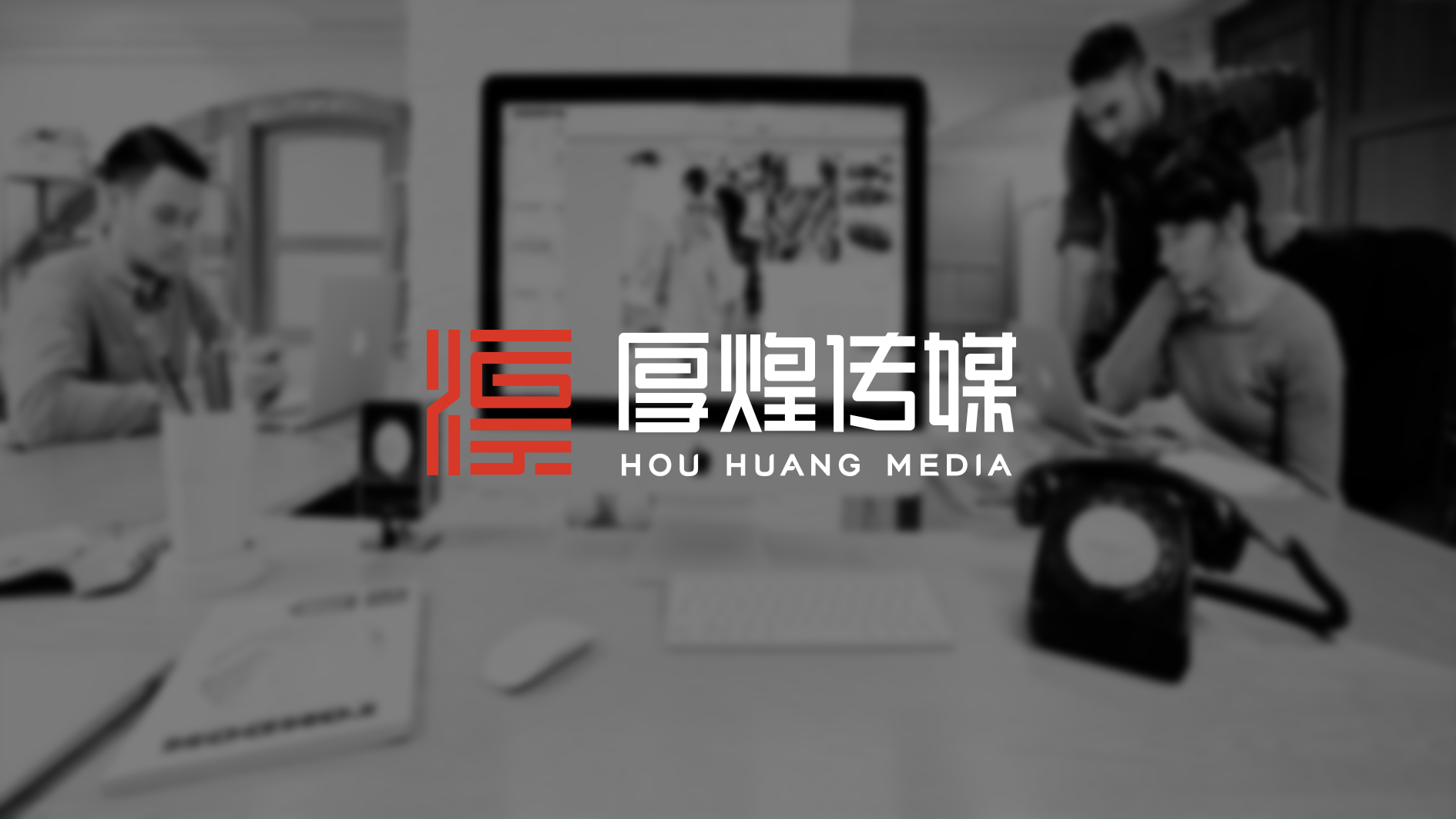 厚煌文化公司LOGO設(shè)計