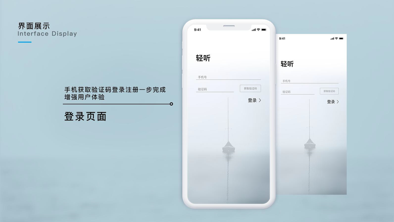 轻听APP图0