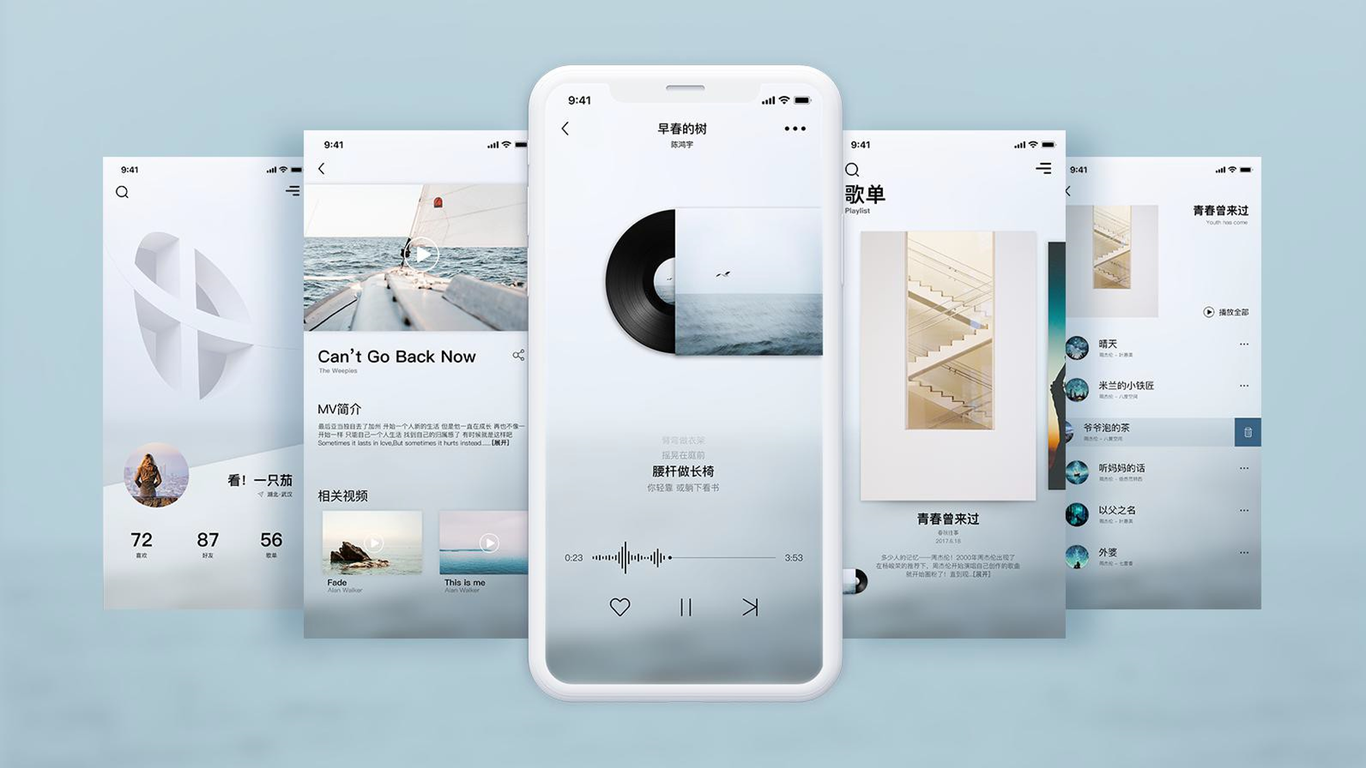 轻听APP图2