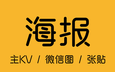 狮动阿里巴巴京东以色列海报设计合集