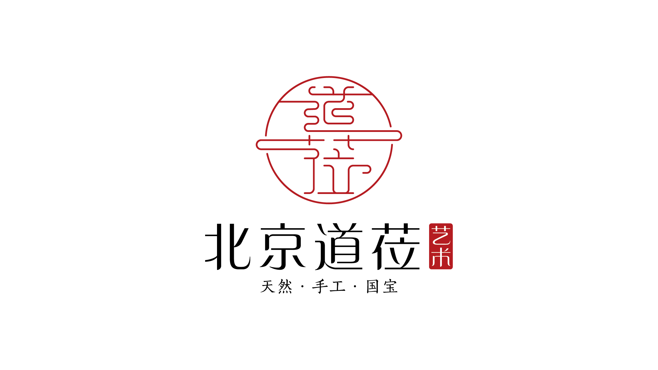 道蒞藝術(shù)品牌LOGO設(shè)計(jì)