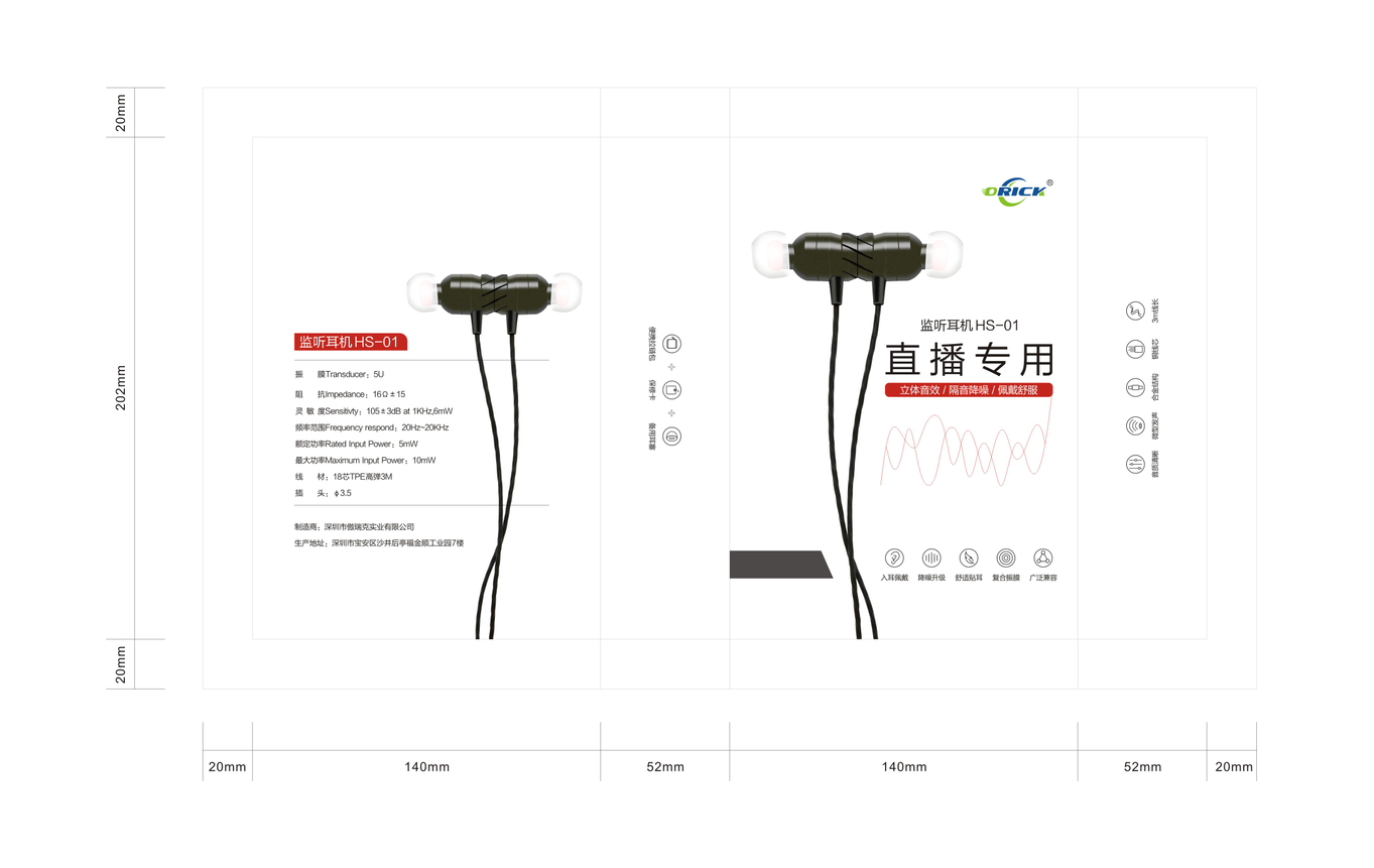 耳機包裝圖3