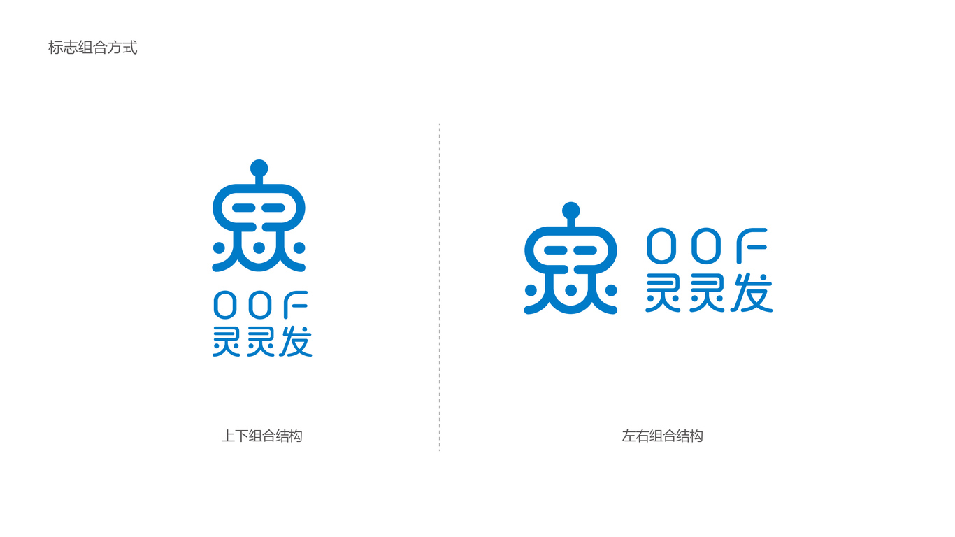 灵灵发电商品牌LOGO设计中标图2