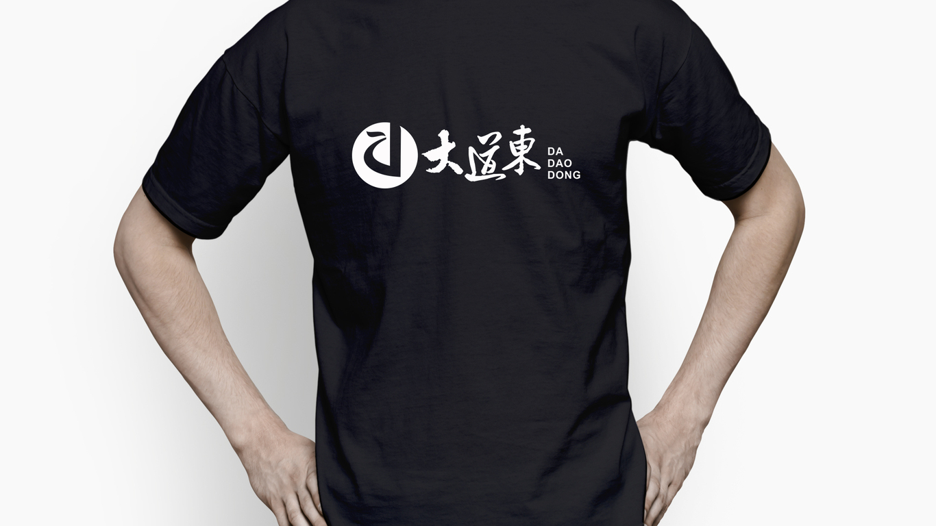 大道東服飾品牌LOGO設(shè)計(jì)中標(biāo)圖15