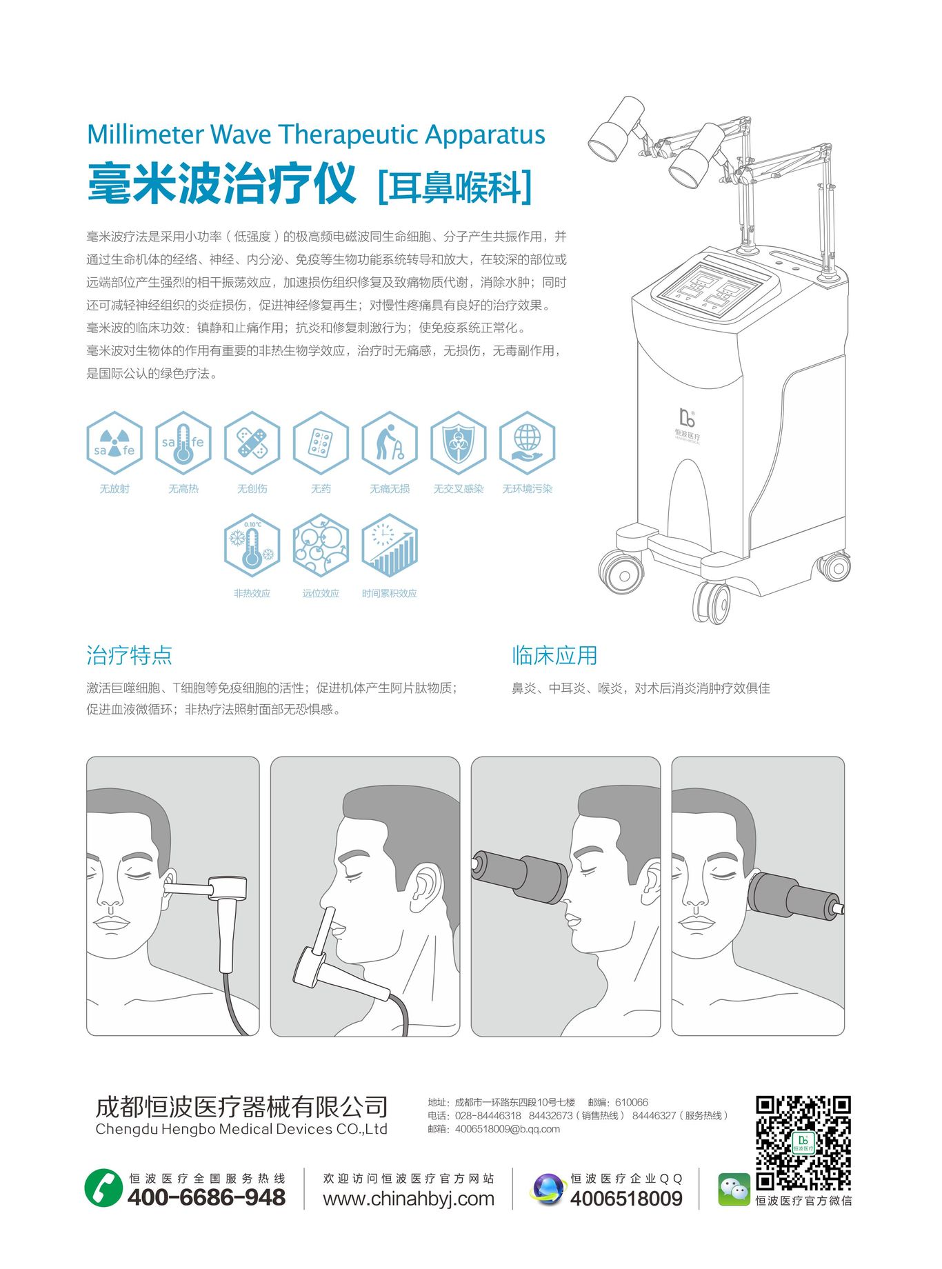 产品宣传彩页图1