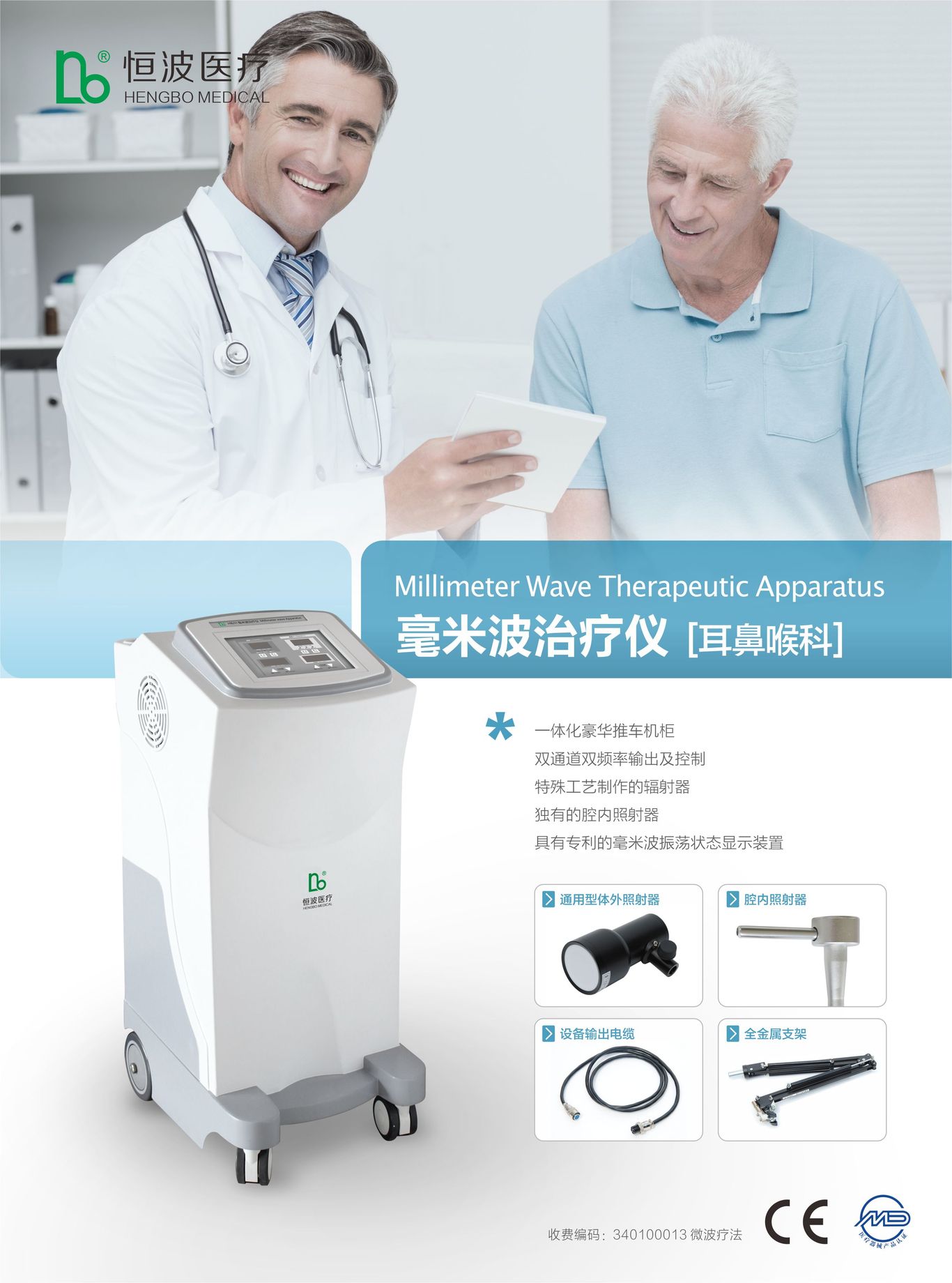 产品宣传彩页图0