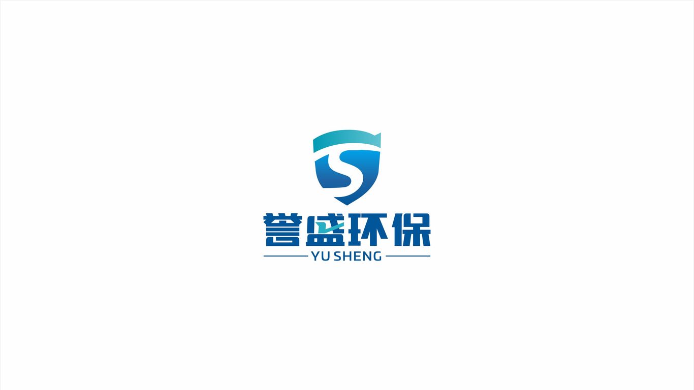 誉盛环保科技公司LOGO设计中标图6