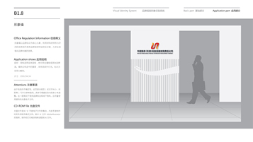 昊成企業(yè)管理公司VI設(shè)計(jì)