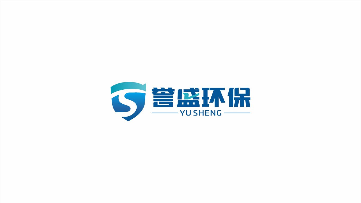 誉盛环保科技公司LOGO设计中标图5