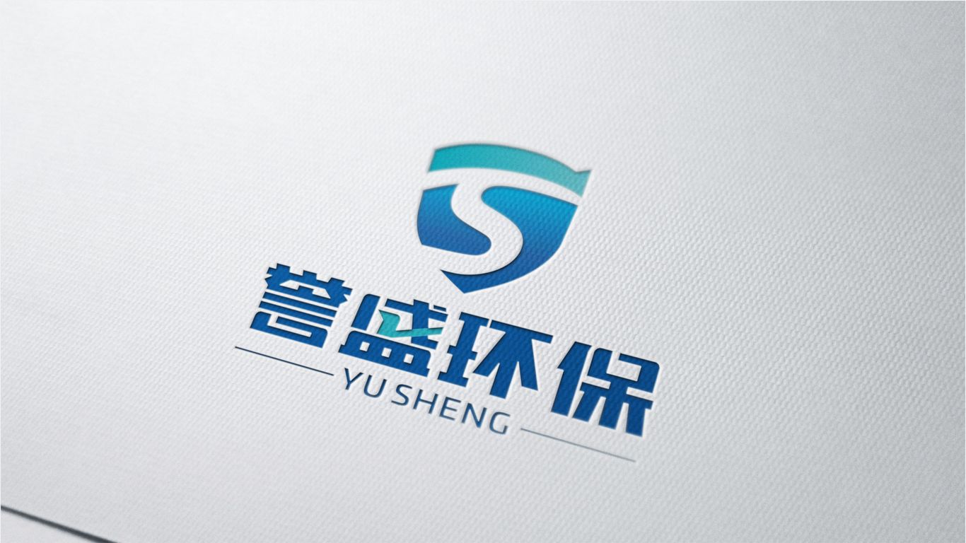 誉盛环保科技公司LOGO设计中标图2