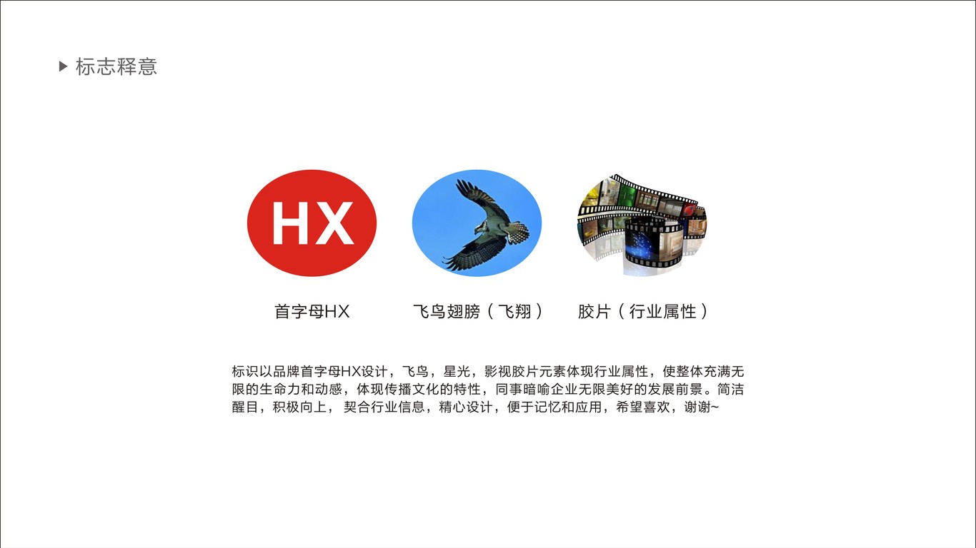 华讯传媒公司LOGO设计中标图0