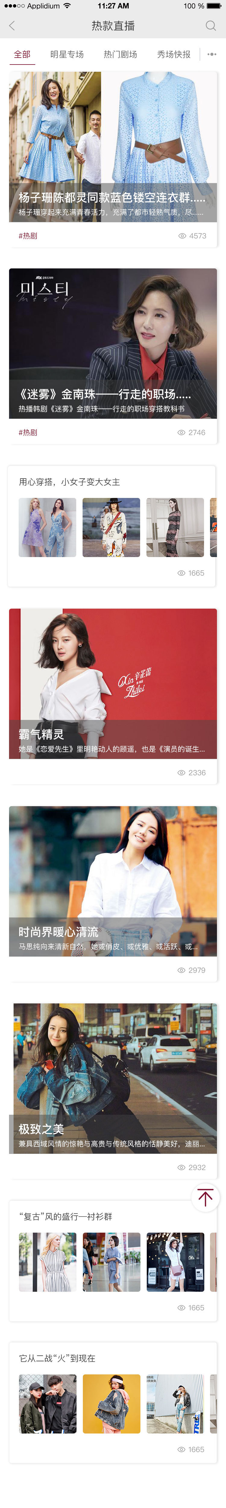 红衣定制图0