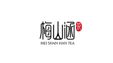 梅山涵茶品牌LOGO设计