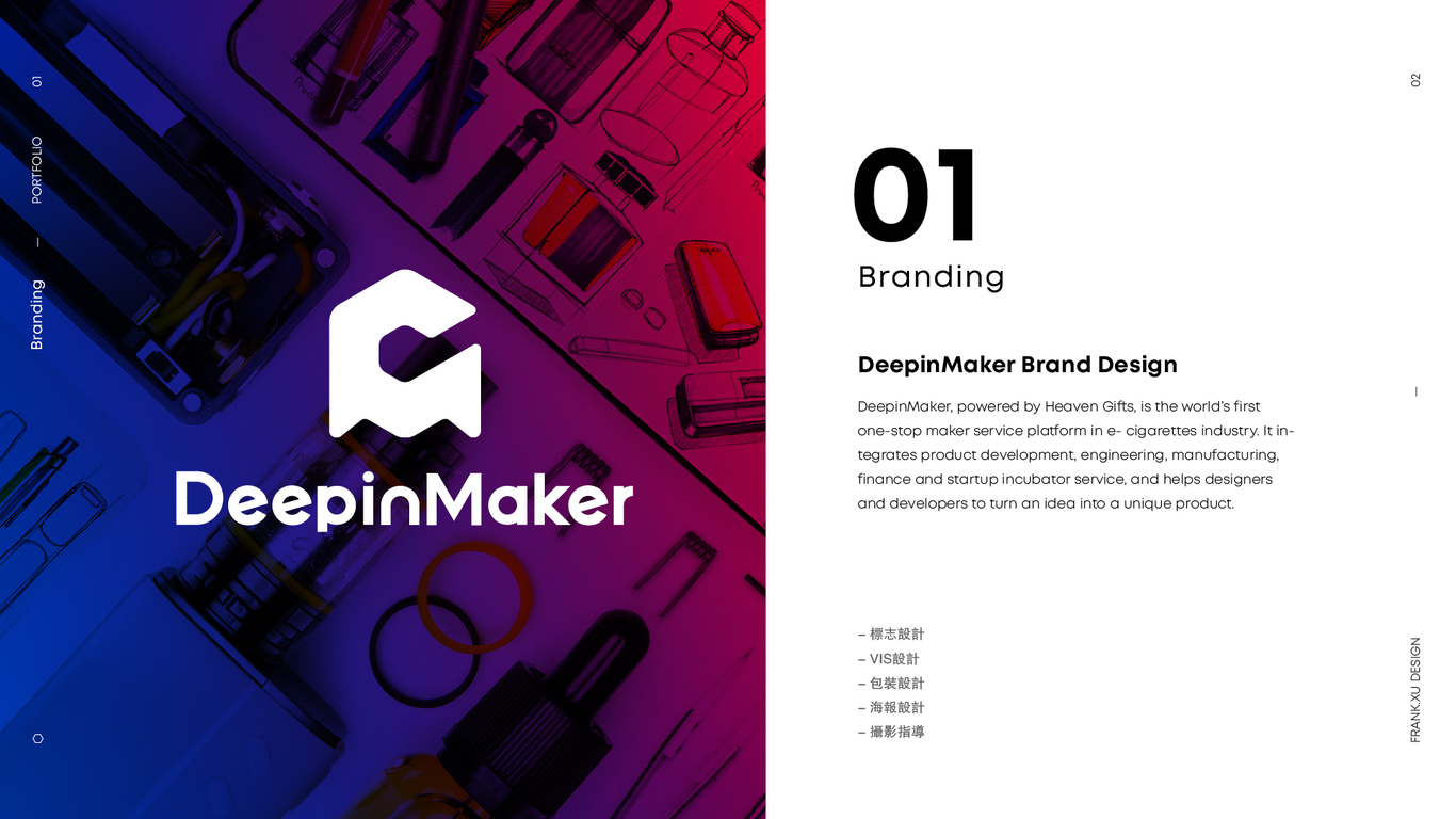 DeepinMaker Brand Visual Identity图0