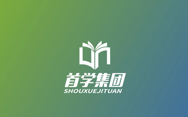首學(xué)集團(tuán)logo設(shè)計(jì)