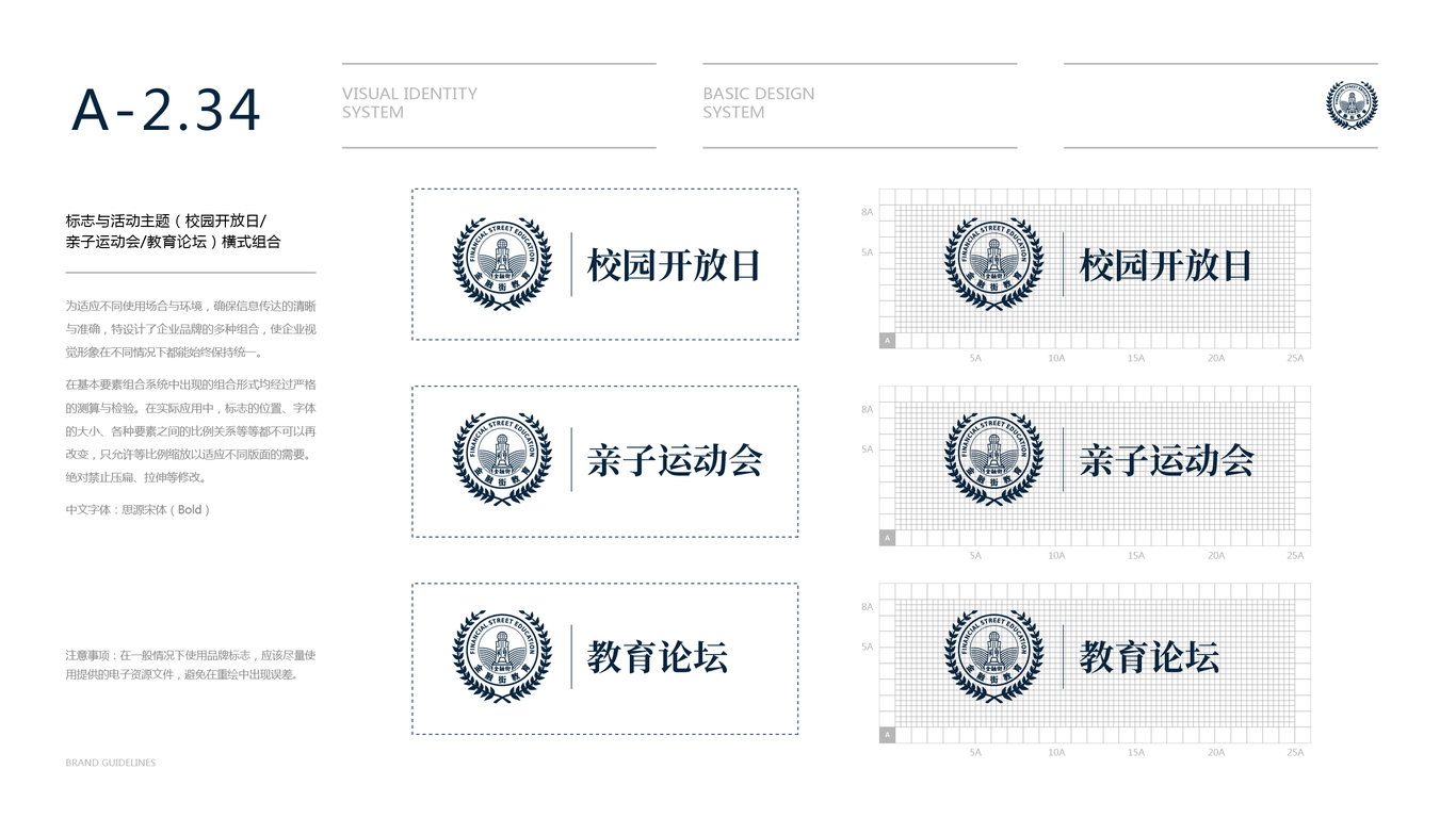 金融街教育公司VI设计中标图43