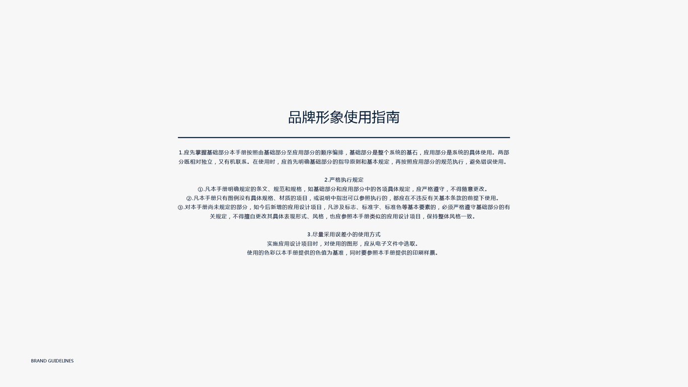 金融街教育公司VI设计中标图0