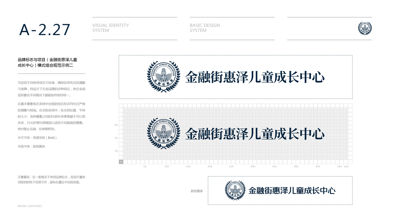 金融街教育公司VI设计中标图36