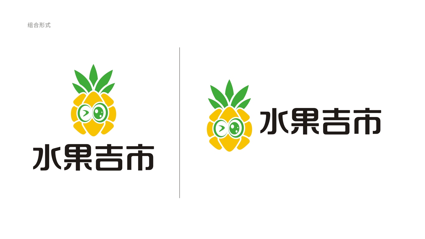 水果吉市商貿(mào)公司LOGO設(shè)計(jì)中標(biāo)圖0