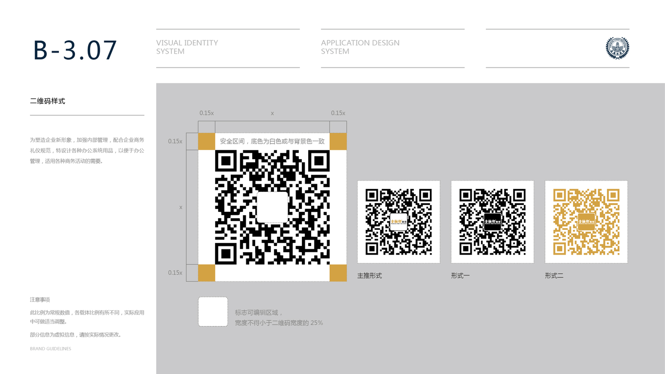 金融街教育公司VI设计中标图94