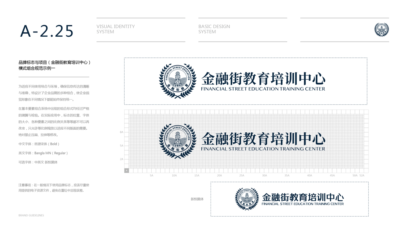 金融街教育公司VI设计中标图34