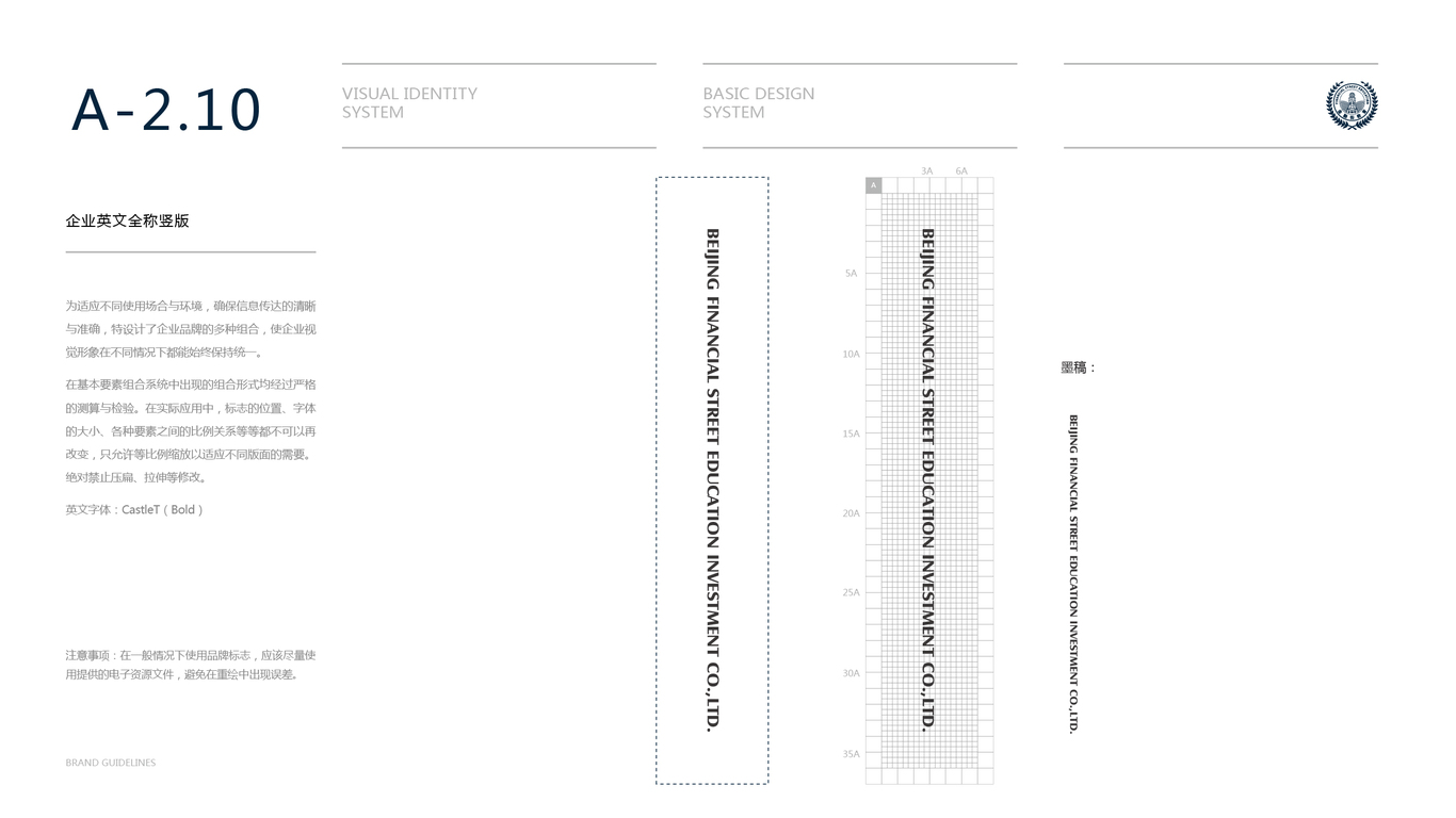 金融街教育公司VI设计中标图19