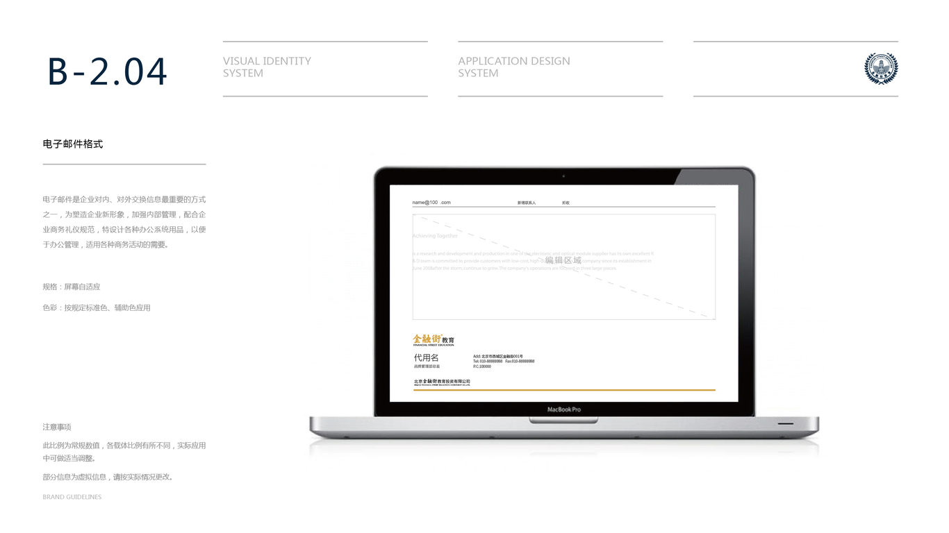 金融街教育公司VI设计中标图80