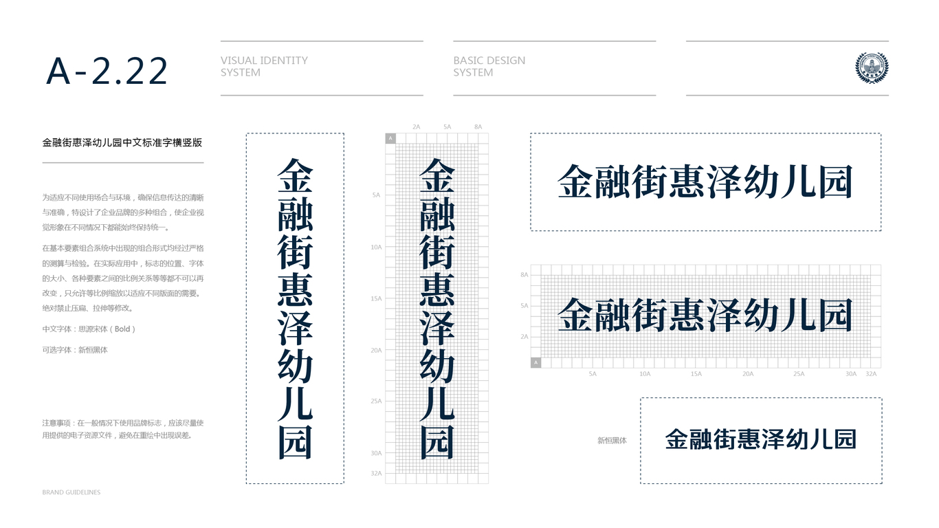 金融街教育公司VI设计中标图31