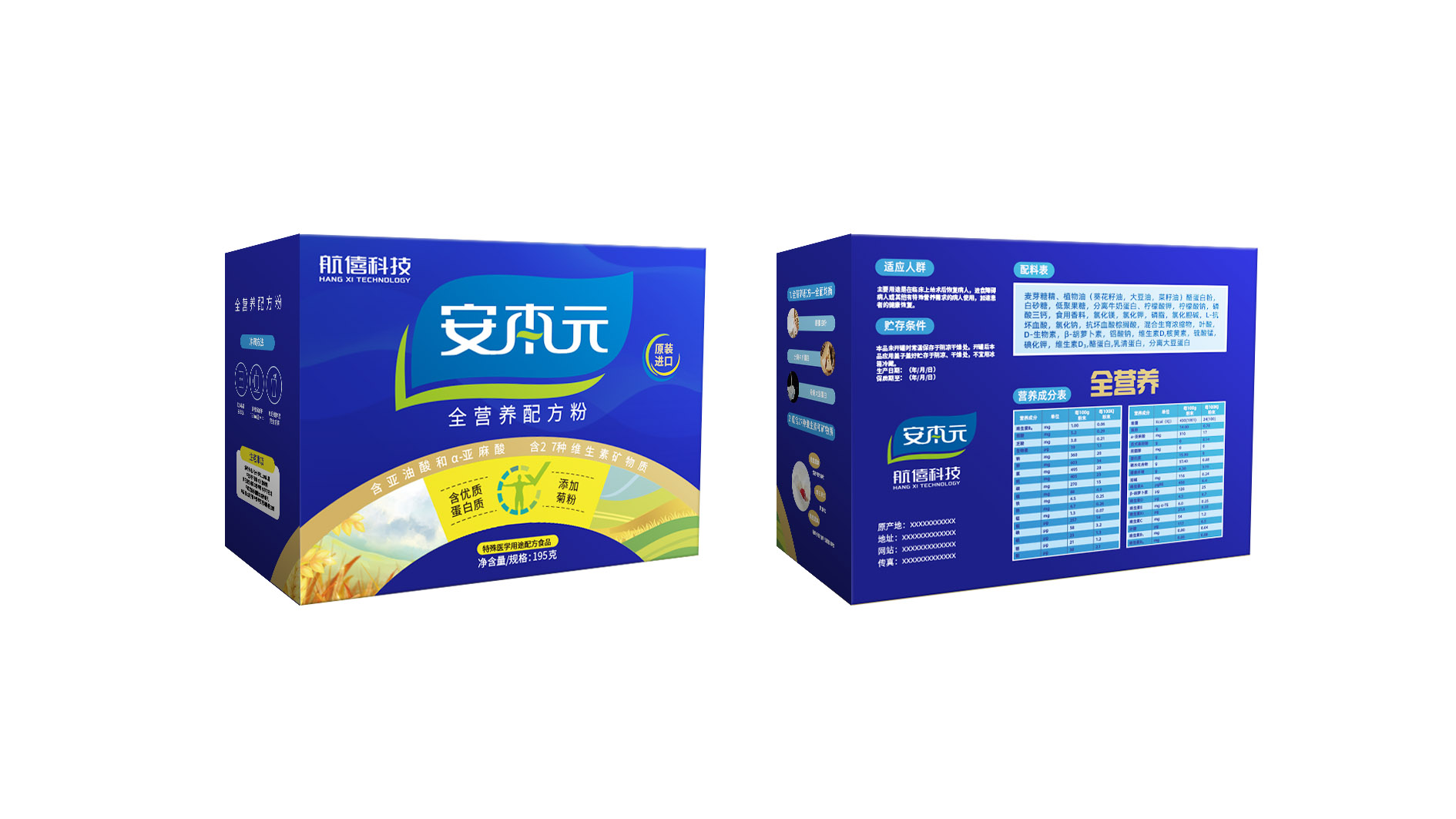 航僖医疗品牌LOGO设计