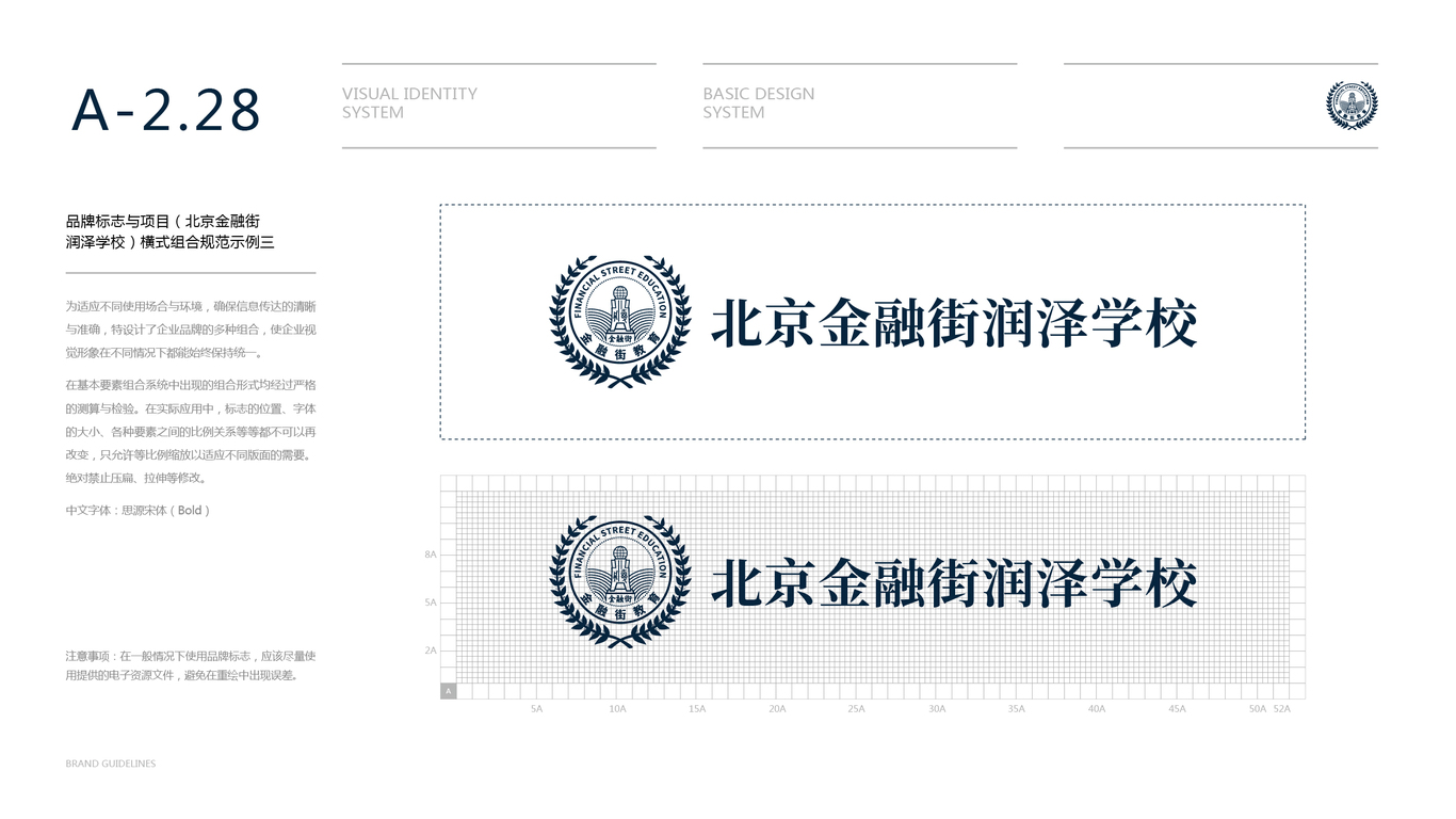 金融街教育公司VI设计中标图37