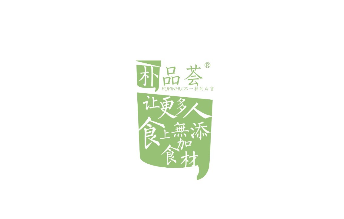 樸品薈手提盒包裝設(shè)計(jì)圖2