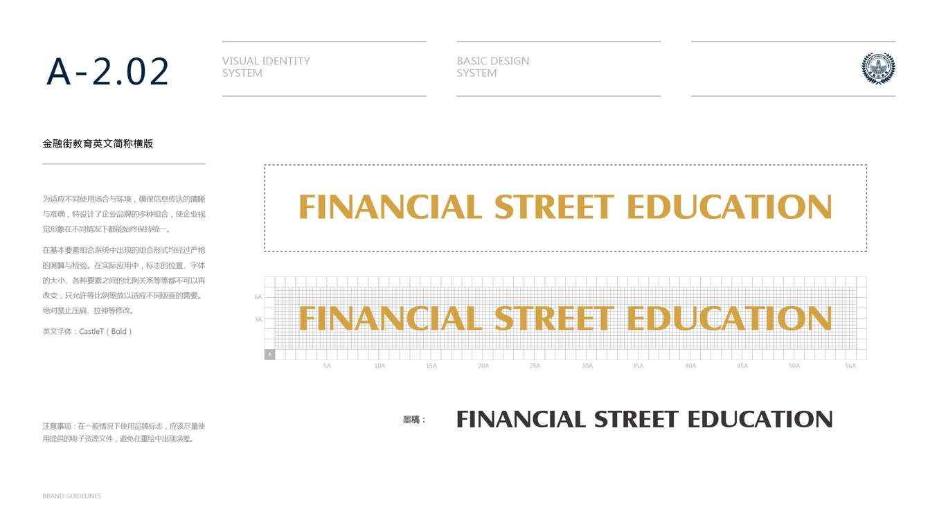 金融街教育公司VI設(shè)計(jì)中標(biāo)圖11
