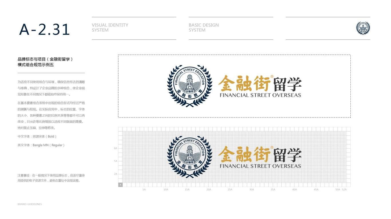 金融街教育公司VI设计中标图40