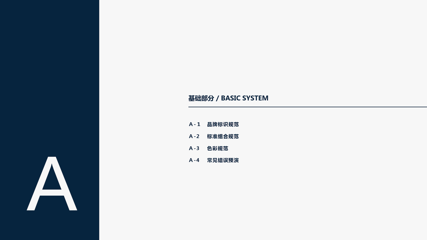 金融街教育公司VI设计中标图1