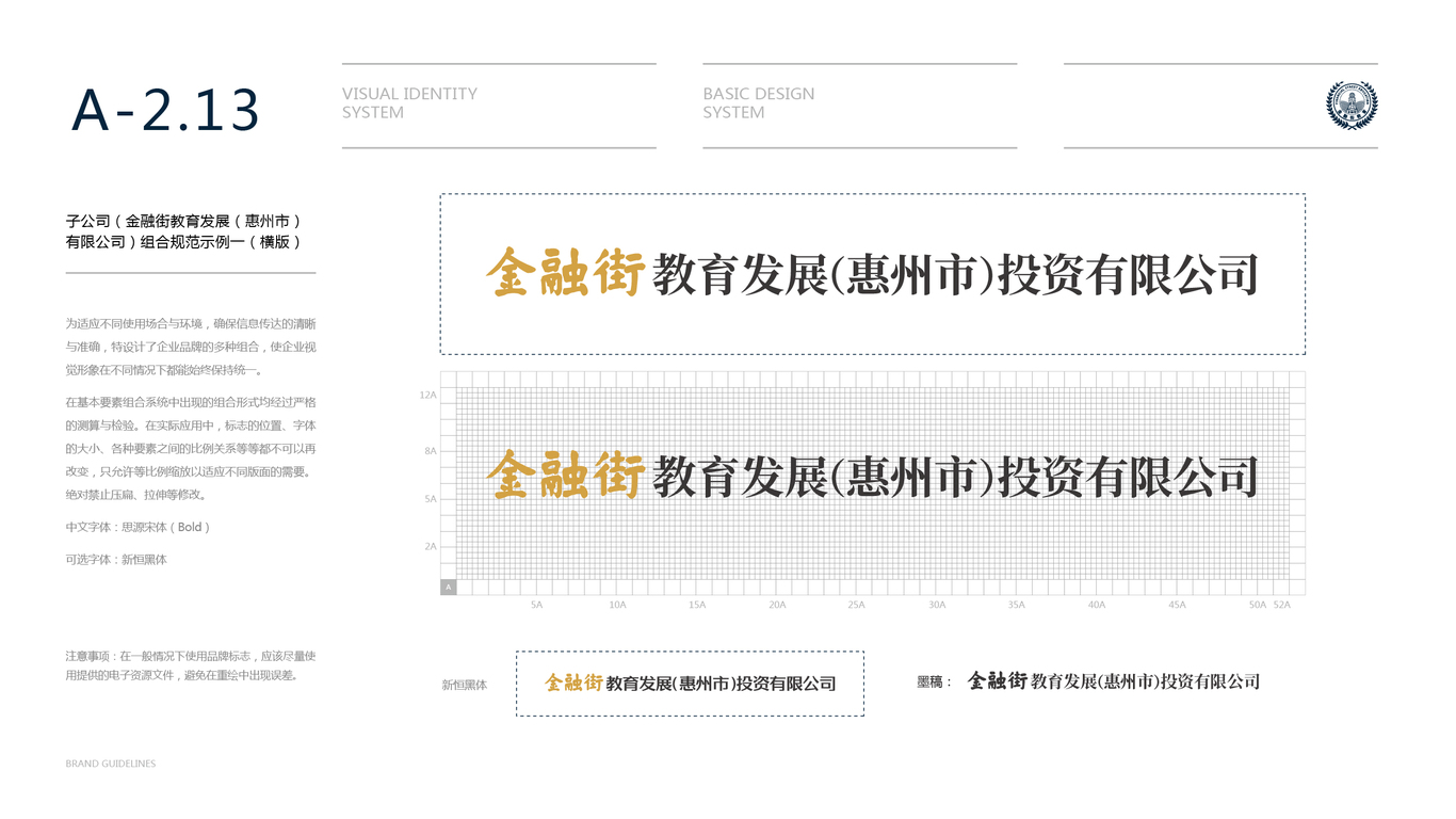 金融街教育公司VI設(shè)計(jì)中標(biāo)圖22