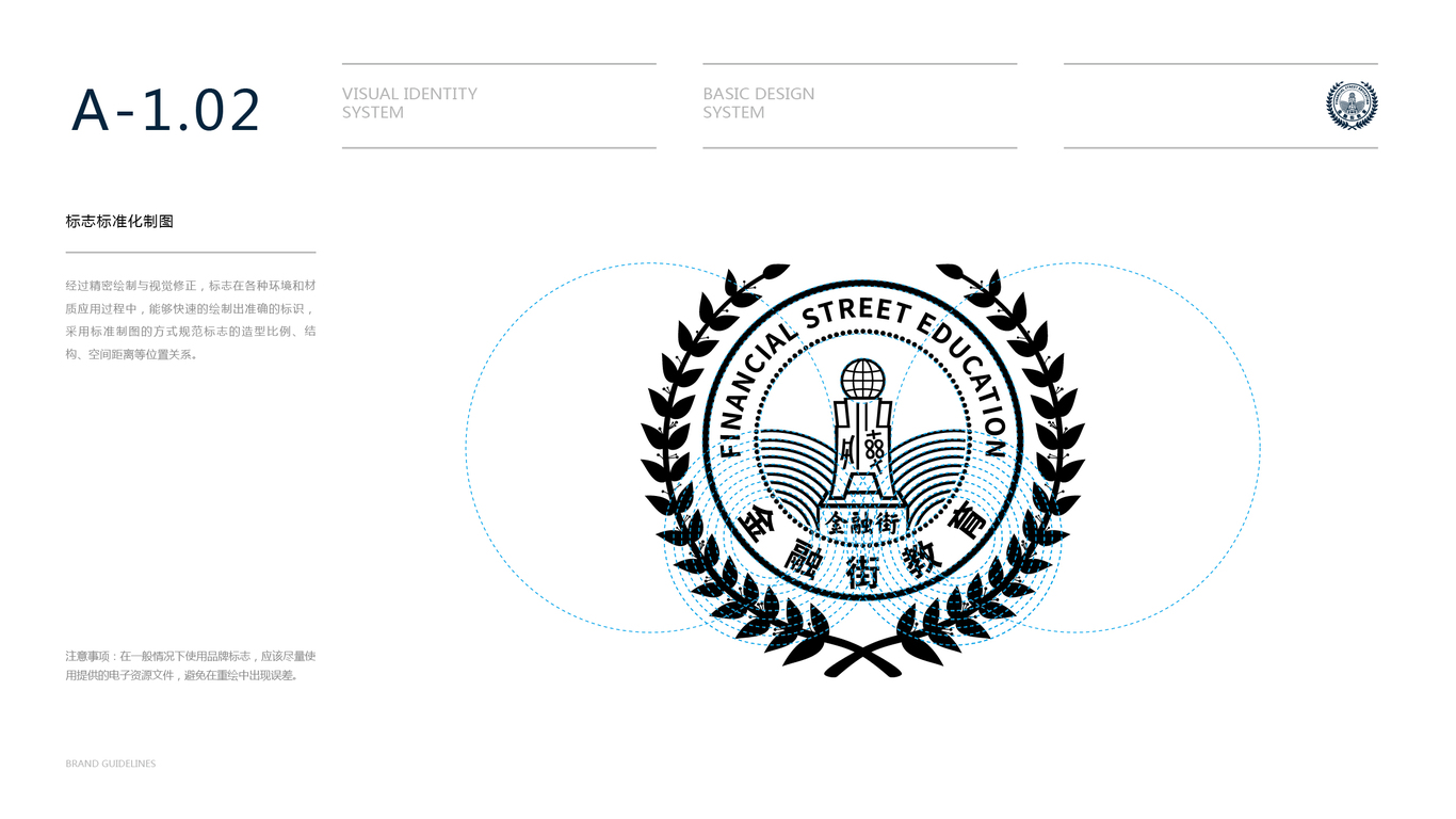 金融街教育公司VI设计中标图4